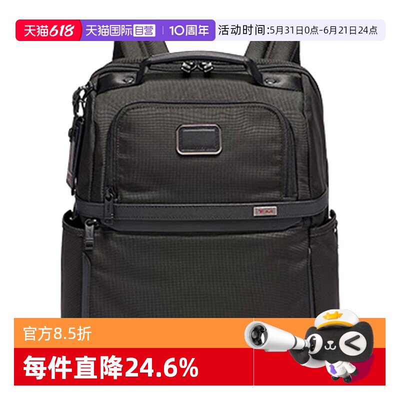 【自营】TUMI/途明Alpha3 休闲通勤商务出差尼龙布包双肩背包男款