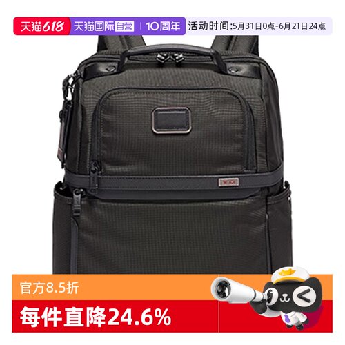 【自营】TUMI/途明Alpha3 休闲通勤商务出差尼龙布包双肩背包男款