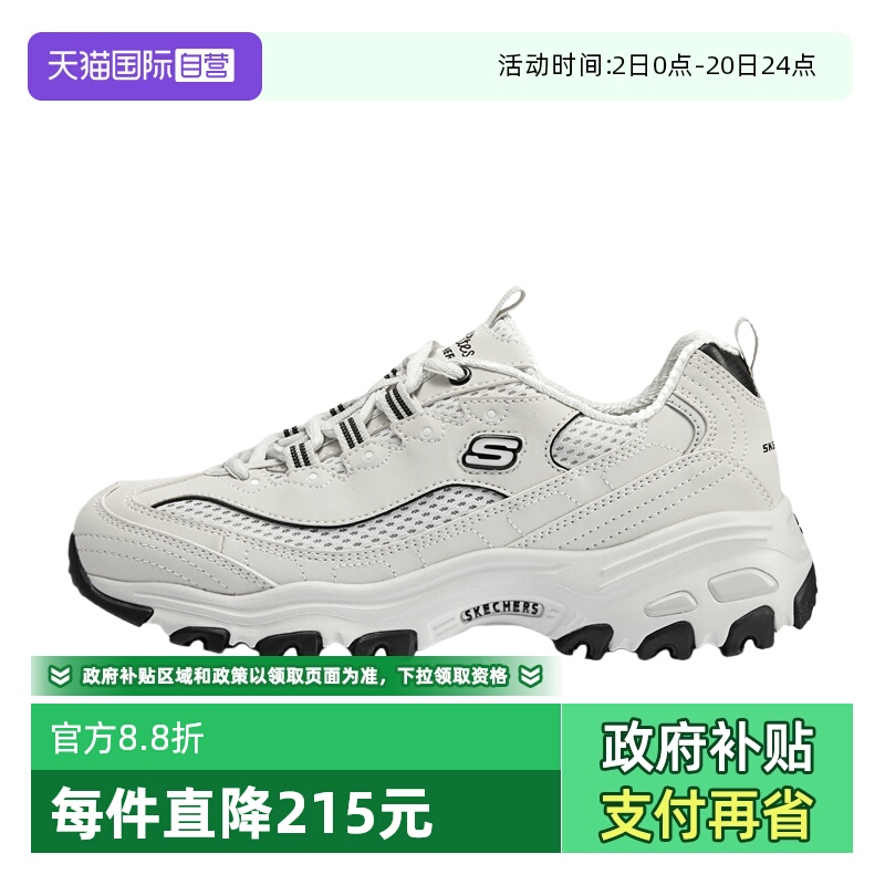 【自营】Skechers斯凯奇老爹鞋女鞋熊猫鞋休闲鞋DLITES运动鞋减震
