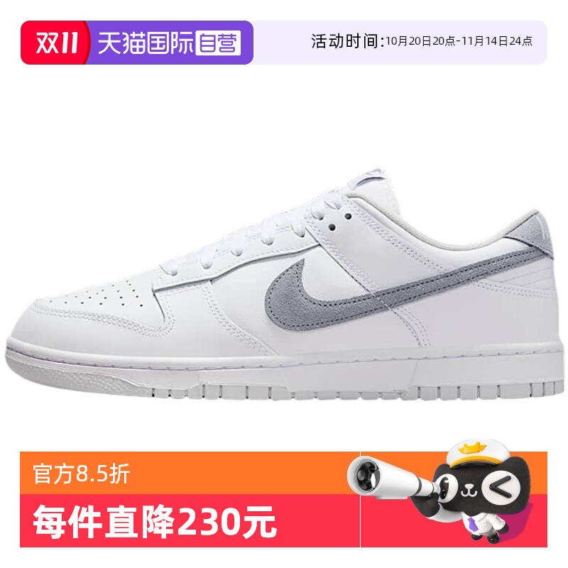 【自营】耐克男子低帮板鞋夏季新款运动鞋 DUNK LOW IH0632-141