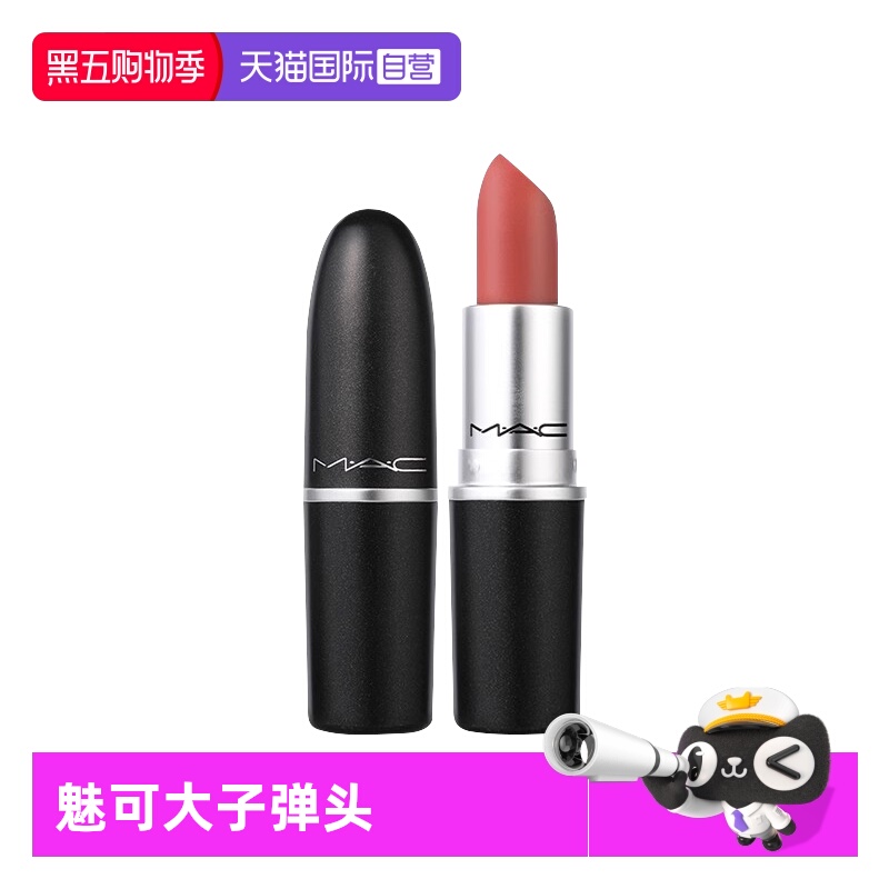 【自营】MAC/魅可尤雾弹口红唇膏哑光雾面显白925/923配礼盒