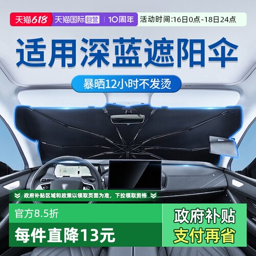 固特异深蓝汽车遮阳伞