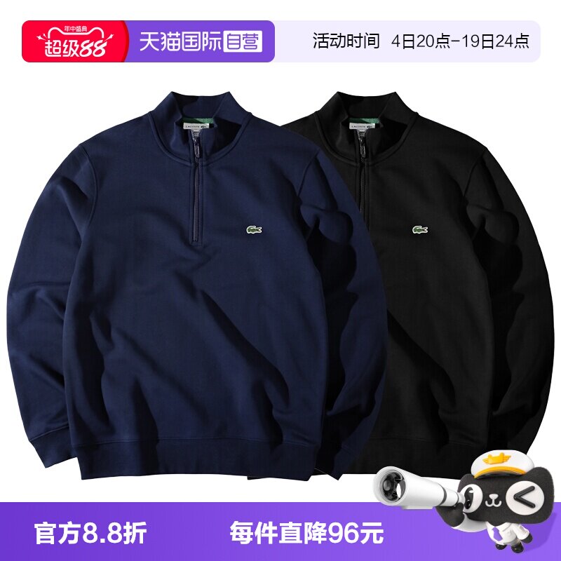 Lacoste男士半拉链套头宽松卫衣
