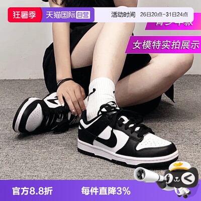耐克Dunk黑白熊猫低帮板鞋
