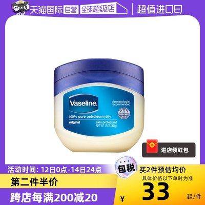 凡士林Vaseline滋润保湿修护