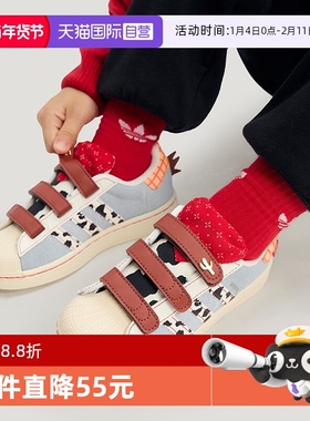 【自营】阿迪达斯新年款迪士尼联名SUPERSTAR II贝壳头板鞋KK4471