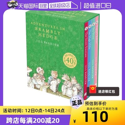 【自营】英文原版 Adventures in Brambly Hedge 野蔷薇村的故事 4册精装 四十周年纪念版 儿童英语启蒙经典故事绘本