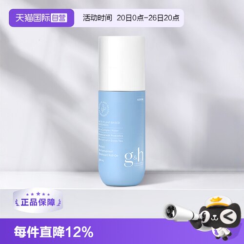 【自营】美国安利持久留香体腋下异味100ML安利新款止汗露走珠