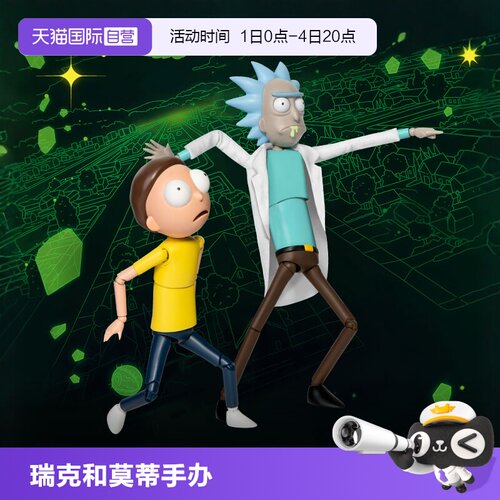 【自营】野兽王国瑞克和莫蒂Rick and Morty可动手办潮玩周边摆件