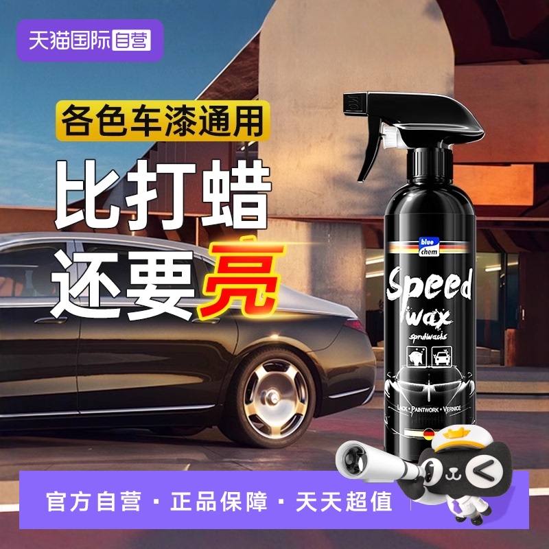 德国制造汽车镀膜剂500ml大容量