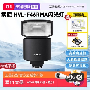 SONY 索尼 闪光灯适用于微单 HVL 官方标配 F46RMA闪光灯 自营