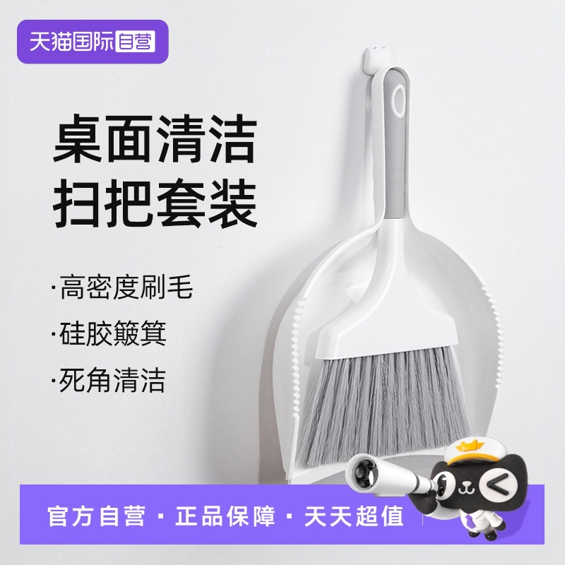 桌面扫帚簸箕组合清洁扫把除尘刷