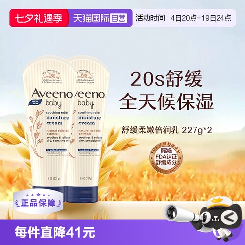 深层滋润保湿 舒缓肌肤干燥 润而不腻宝宝护