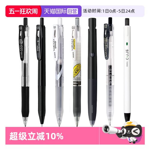 斑马中性笔学生考试刷题黑笔