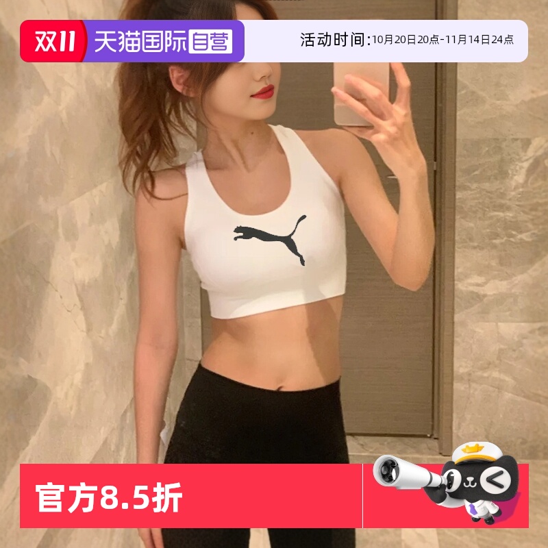 【自营】PUMA彪马女装运动内衣跑步健身训练透气休闲胸衣526429