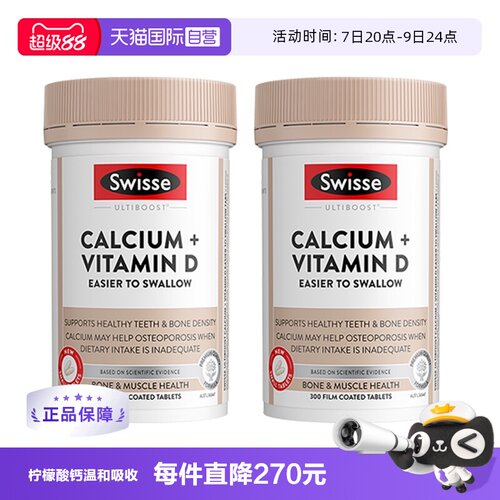 swisse钙片维生素d*2碳酸钙孕妇