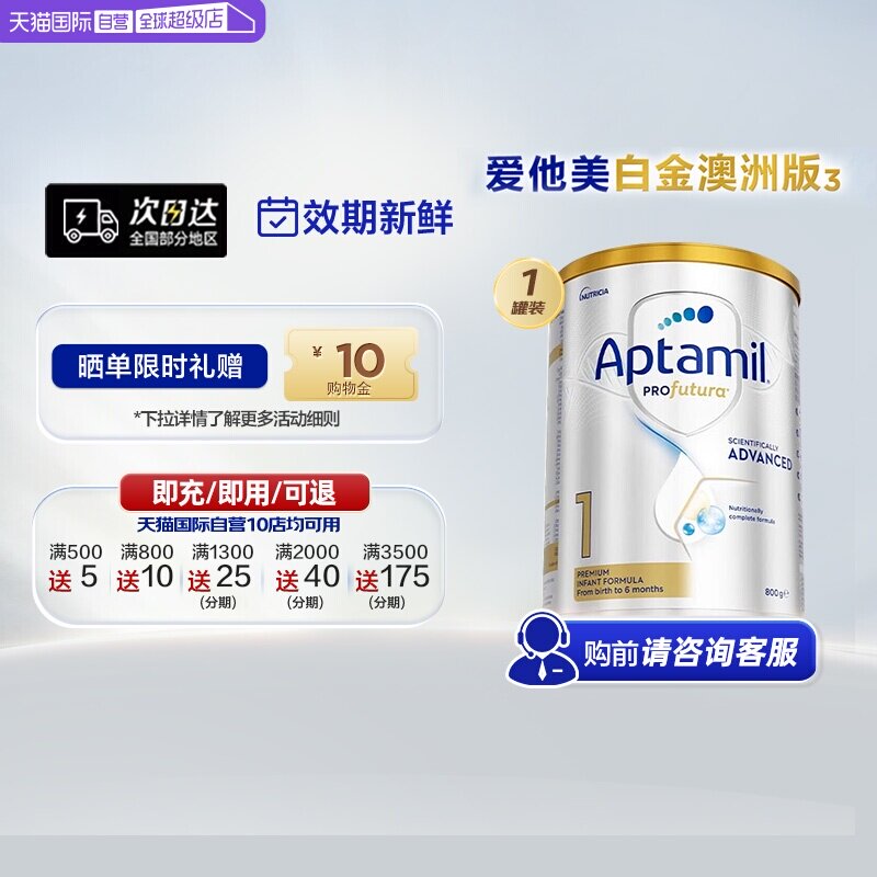 爱他美澳洲白金版进口奶粉1段DHA图片