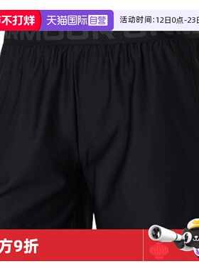 【自营】安德玛女子短裤新款运动裤户外跑步健身训练短裤1370734