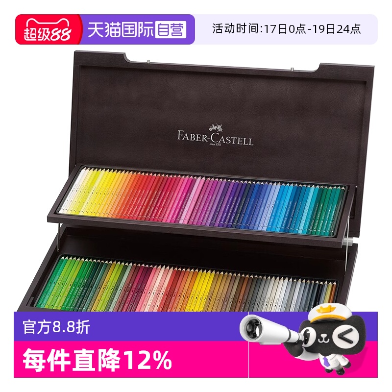 【自营】辉柏嘉水溶性油性彩色铅笔木盒艺术家收藏绘画美术画笔套装手绘专业72 120色彩铅德国绿辉