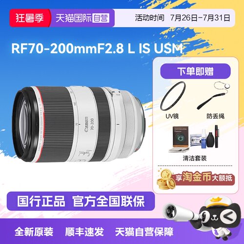 自营长焦微单镜头佳能