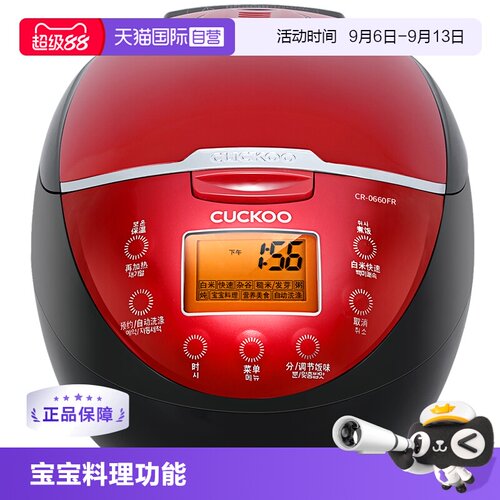 福库3L小型智能家用煮饭电饭煲