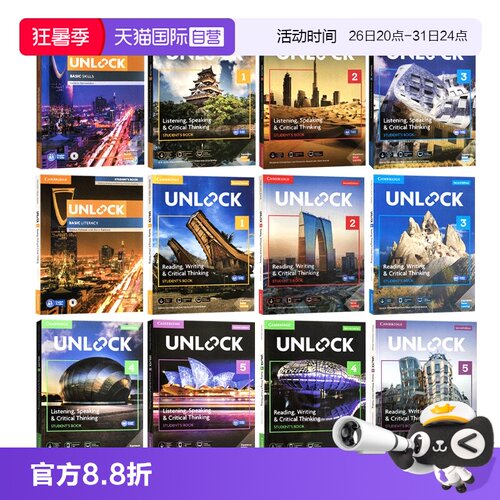 自营青少英语剑桥Unlock第二版