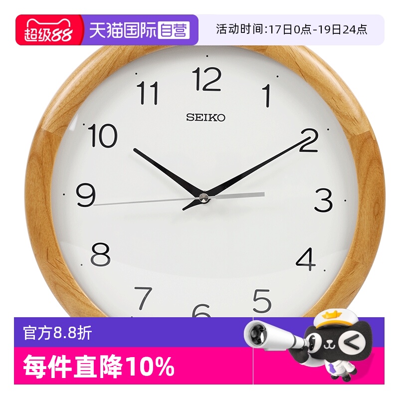 SEIKO精工12寸客厅实木挂钟