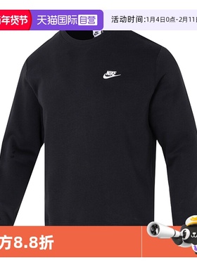 【自营】Nike耐克男新款运动服加绒保暖休闲时尚卫衣套头衫BV2663