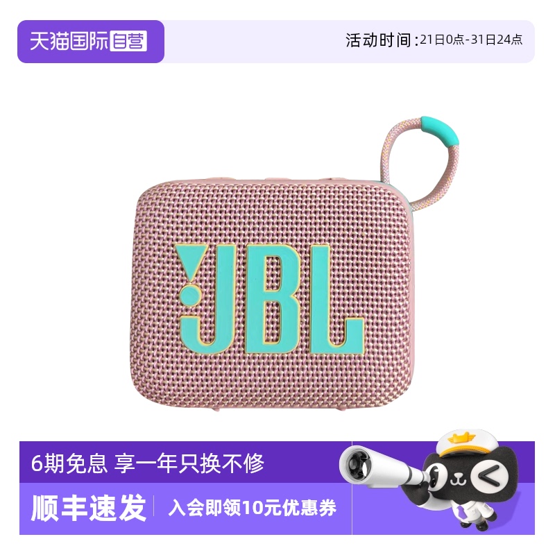 【自营】JBL GO4 音乐金砖四代无线蓝牙音响户外便携式迷你小