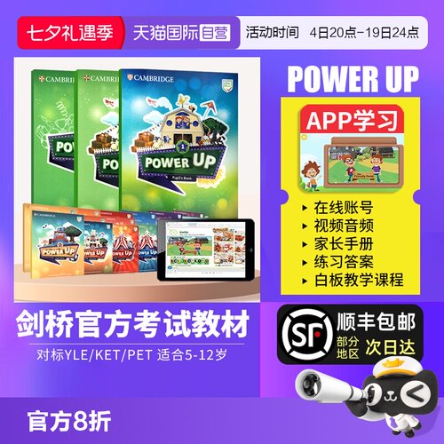 【自营】power up教材 剑桥少儿英语教材 Power Up 1 2 3 4 5 6级 剑桥power up教材 剑桥power up 小学英语教材 powerup