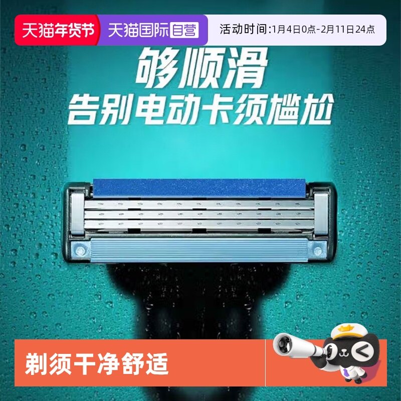 【自营】吉列锋速3刀片手动剃须刀刮胡刀3层刀片替换刀头4只装