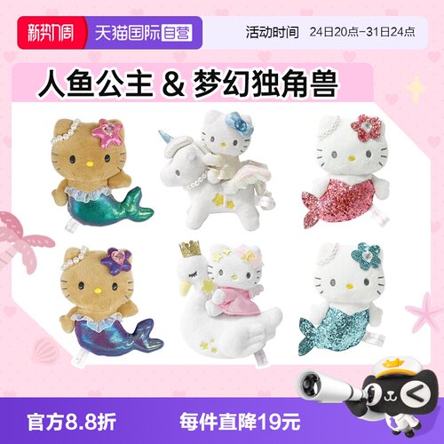 自营日本正版hellokitty挂件