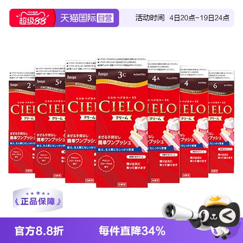 日本hoyu/美源染发膏棕色遮白发