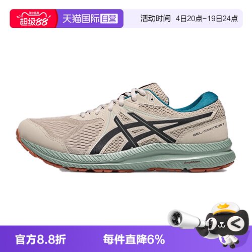 【自营】ASICS亚瑟士跑鞋男GEL-CONTEND 7缓震运动鞋1011B730-250