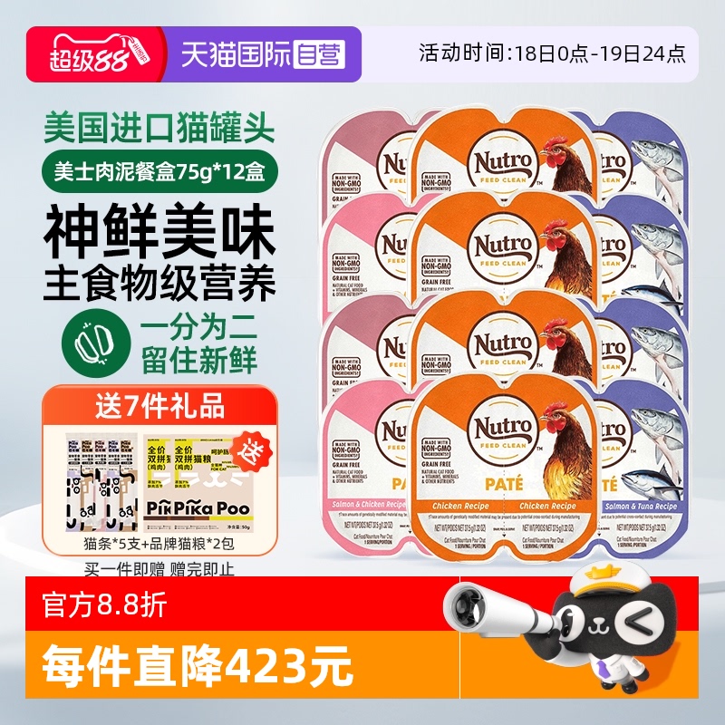 美士主食罐97%优质好肉