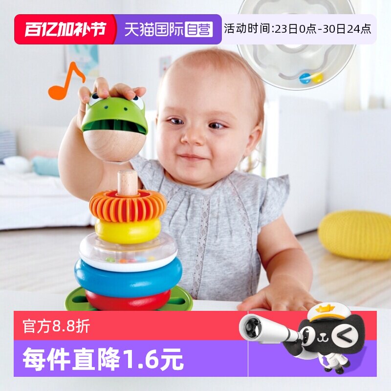 【自营】德国Hape青蛙圆环堆塔彩虹套圈叠叠乐1岁+儿童玩具积木