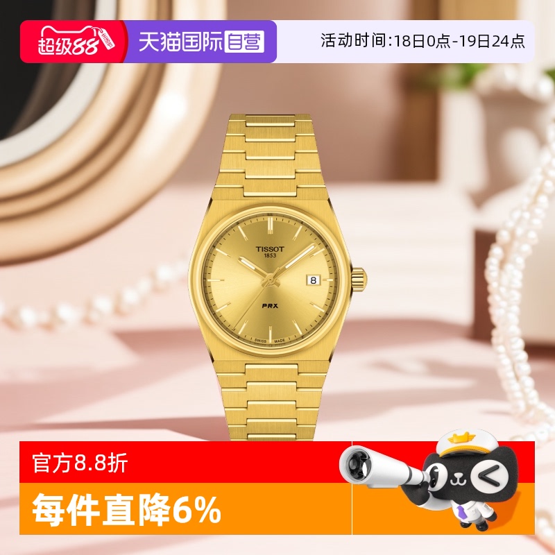 天梭石英时尚瑞士石英机芯手表