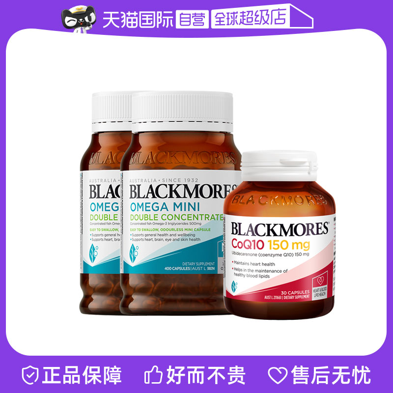 【自营】BLACKMORES澳佳宝柠檬味迷你鱼油400粒*2+辅酶150mg30粒 保健食品/膳食营养补充食品 鱼油/深海鱼油 原图主图