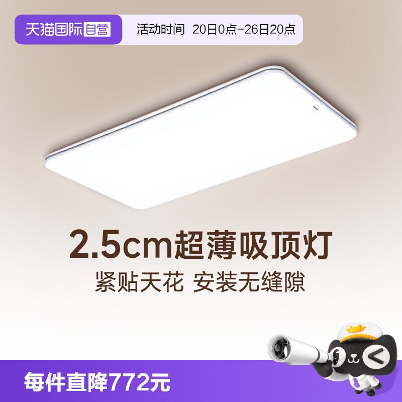 松下吸顶灯全光谱护眼