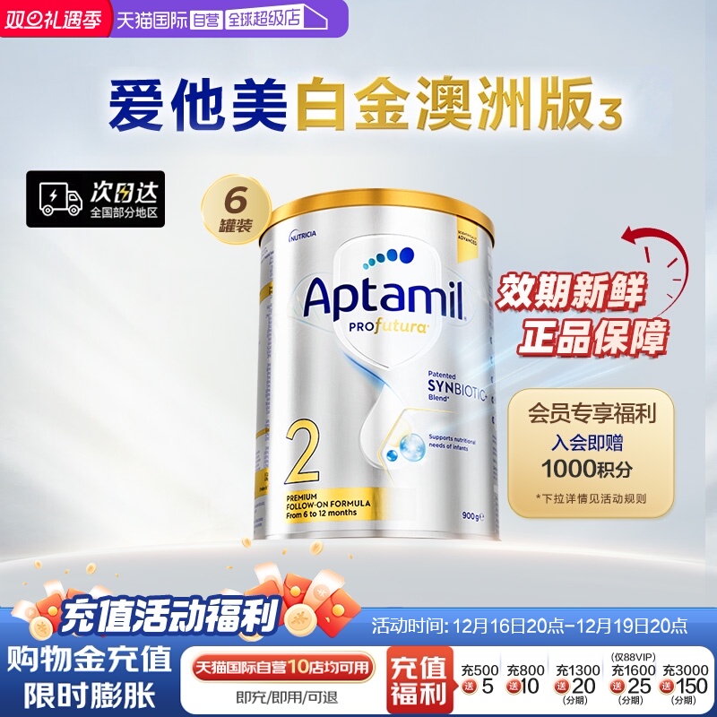 【自营】爱他美白金澳洲版全新升级DHA叶黄素奶粉2段6-12月*6罐