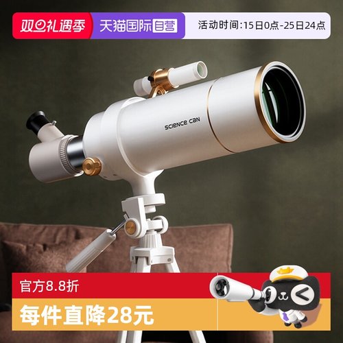 科学罐头入门级天文望远镜