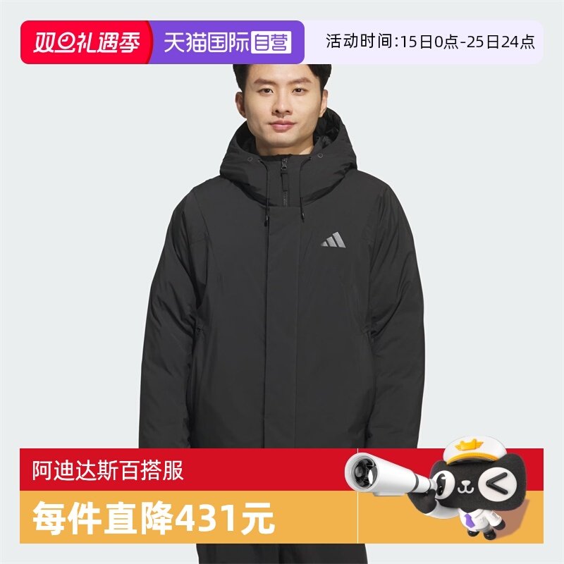 【自营】adidas阿迪达斯男子户外运动保暖连帽羽绒服外套KC2509