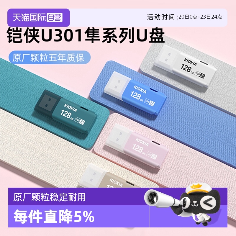 铠侠高速U盘32G/64G/128G/256G