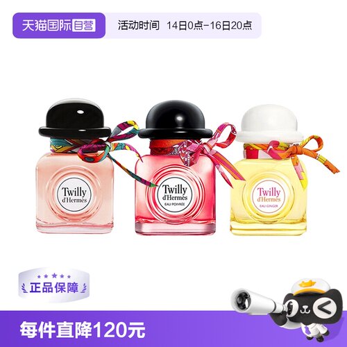 Hermes/爱马仕twilly女士玫瑰