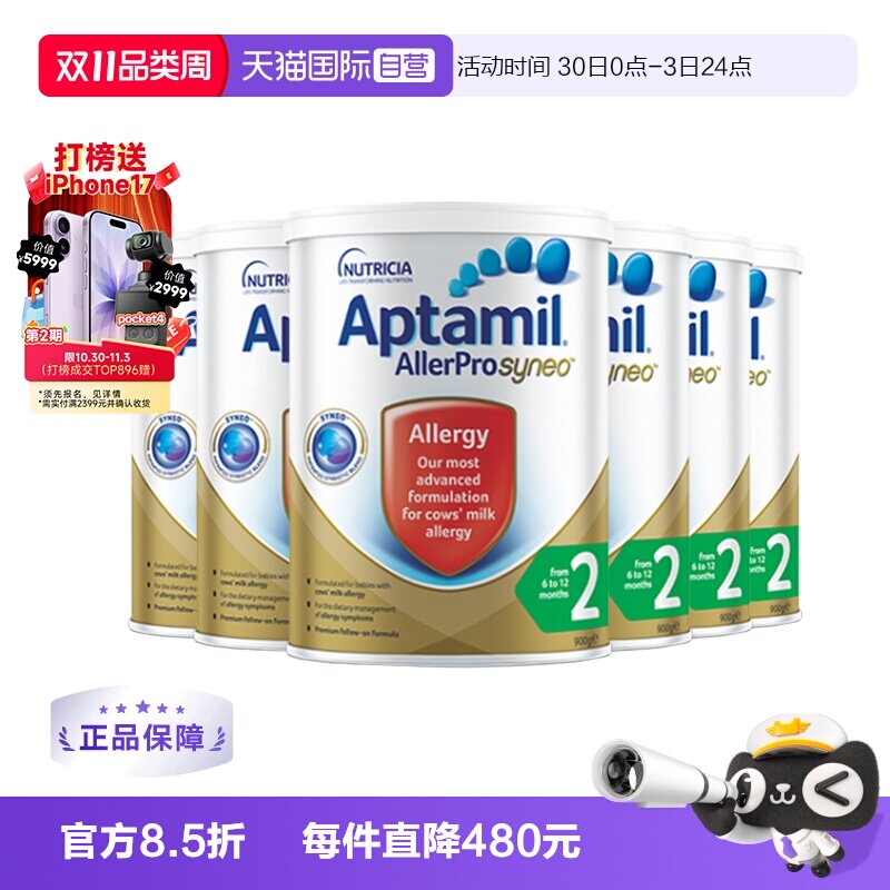 【自营】爱他美水解奶过敏配方6-12个月婴儿奶粉2段900g*6罐 澳版