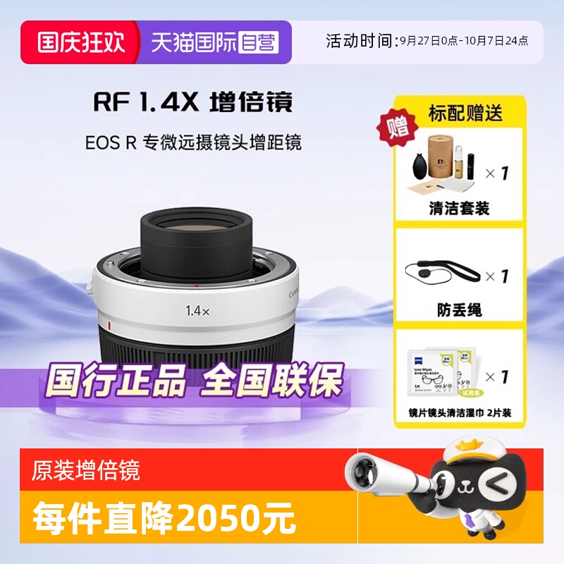 自营增倍镜佳能专微远摄镜头增