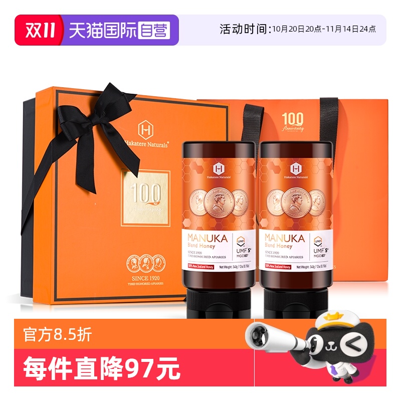 【自营】荷塔威麦卢卡蜂蜜UMF5+340g挤压瓶礼盒装新西兰进口礼物