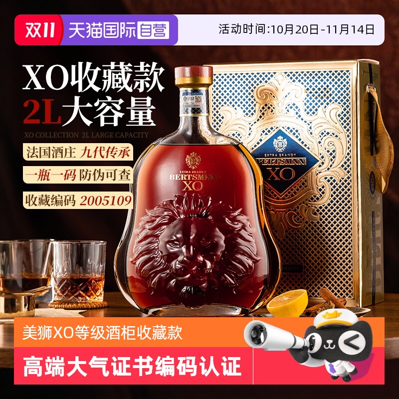 【自营】美狮XO收藏款 法国进口xo白兰地2L大容量特级洋酒礼盒装