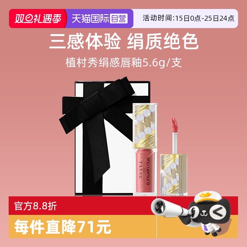 蜜桃马天尼色5.6g口红植村秀