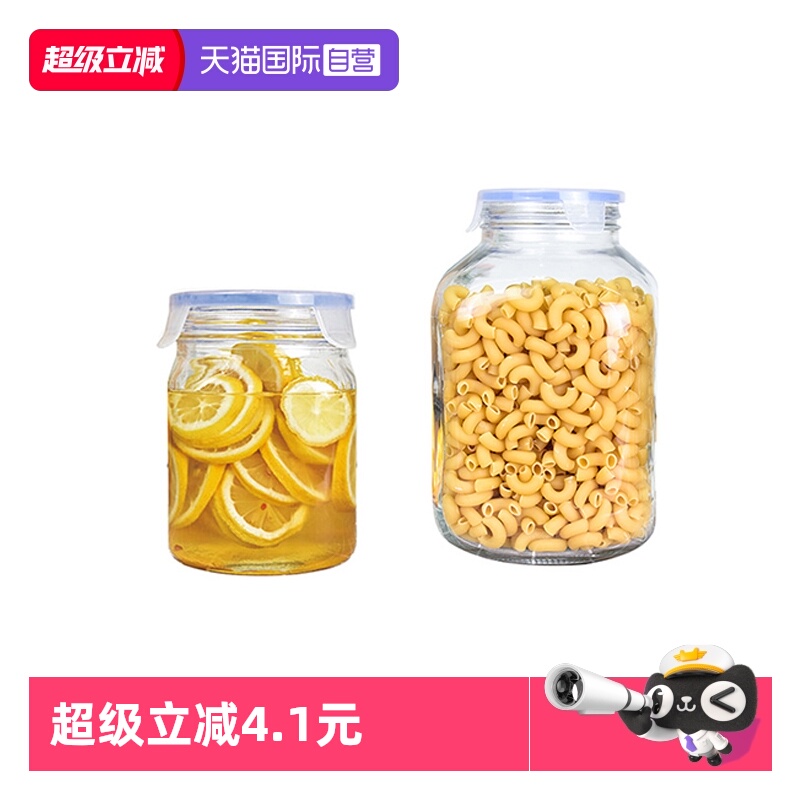 【自营】玻璃密封罐乐扣瓶子家用五谷杂粮收纳盒储物罐子玻璃罐